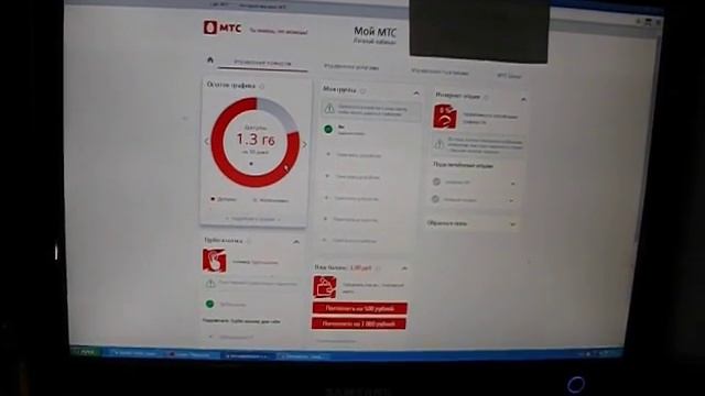 Как МТС ворует трафик мобильного интернета смотреть онлайн