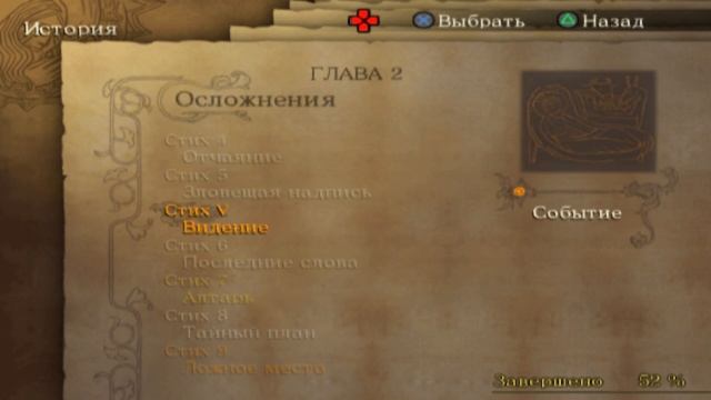 Drakengard | Drag-on Dragoon | Ты (не) дойдешь до финала смотреть онлайн