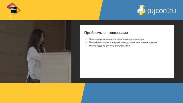 Злата Обуховская, Nvidia «Structured Concurrency. Что не так с асинхронностью в питоне?» смотреть онлайн