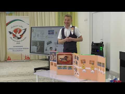 17.04.2024 Воспитатель Пульников И.Л. «Моя педагогическая находка» смотреть онлайн