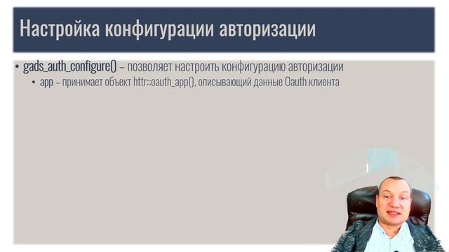 rgoogleads #1: Авторизация в Google Ads API и запрос иерархии аккаунтов с помощью языка R смотреть онлайн