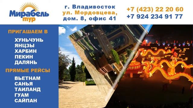 Мирабель Тур смотреть онлайн