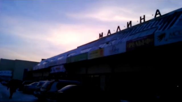 Торговый центр "Малина" Барнаул смотреть онлайн