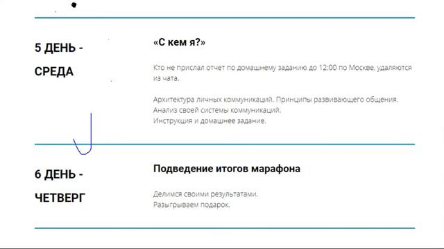 Марафон знакомство смотреть онлайн