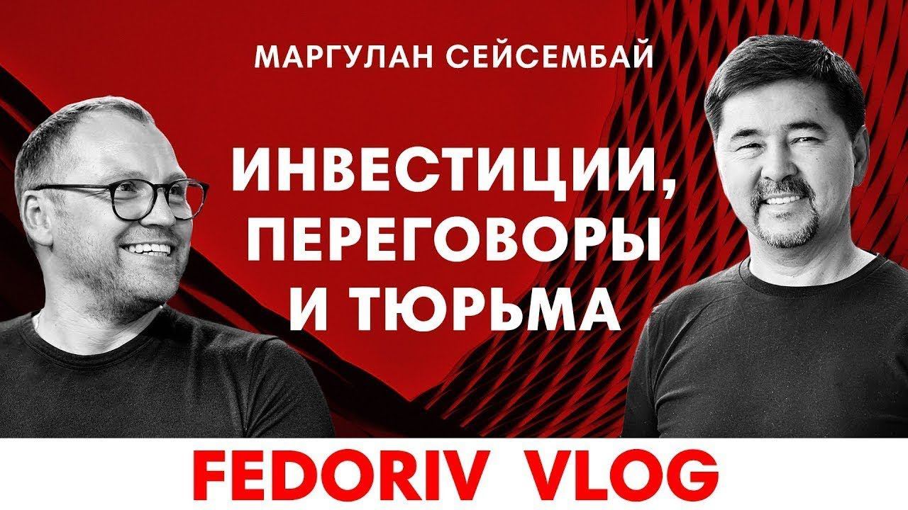 Секреты успешных переговоров с инвесторами | FATHER GURU | ТИЗЕР смотреть онлайн