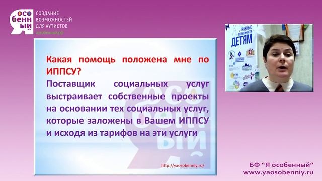 Что такое ИППСУ? Как получать социальную помощь? Договор социального обслуживания. Социальные услуг смотреть онлайн