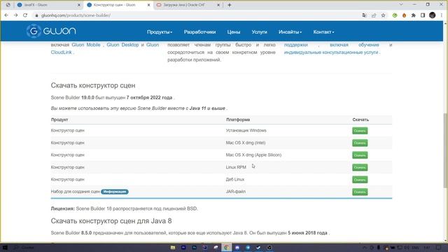 Как легко скачать JAVA FX в 2023 году? смотреть онлайн