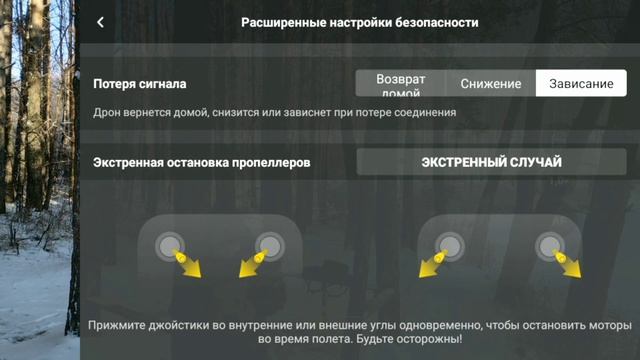 полет на дроне в мороз смотреть онлайн