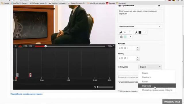 Как вставлять аннотации и ссылки в видео смотреть онлайн
