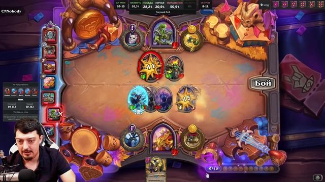 Нежить Снова в моде - Hearthstone Поля Сражений смотреть онлайн