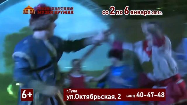 «Богатырский «шлем» на страже Нового года» смотреть онлайн