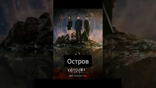 ???Лучшие новые дорамы 2023 года, уже вышедшие??? смотреть онлайн