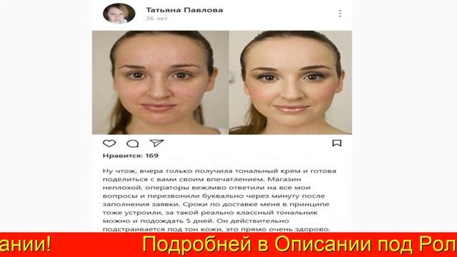 Lamiton Тональный Крем Где Купить смотреть онлайн