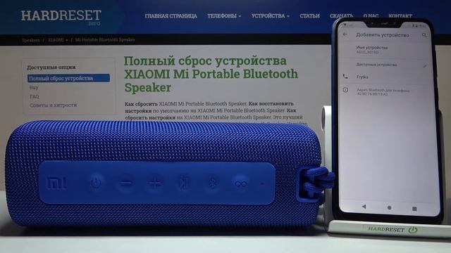 Как подключить Xiaomi Mi Portable Bluetooth Speaker 16W к телефону?