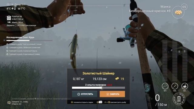 Fishing Planet PS4 # Исследование Сент Круа штат Мичиган смотреть онлайн