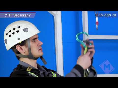 Занятие №86. Снаряжение для работы на высоте. Регулируемые усы самостраховки из стропы смотреть онлайн
