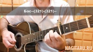 ГОЛУБИ ЦЕЛУЮТСЯ НА КРЫШЕ. Аккорды и разбор песни на гитаре