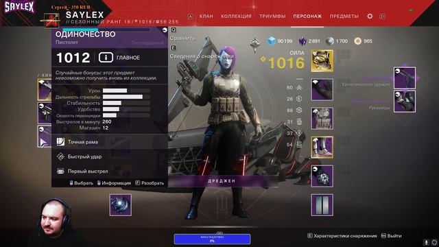 Destiny 2 / уровень надо бы поднять смотреть онлайн