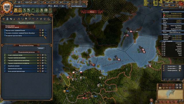 15. Europa Universalis IV (v 1.20) Сильные и не очень государства смотреть онлайн