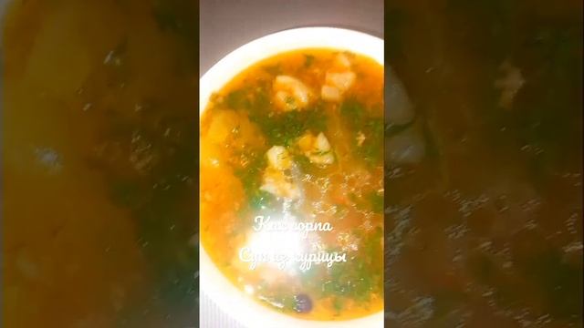 #супы #шурпа #изкурицы #куринный_суп #курица #рецепты #cooking #cookingchannel #homemade #food