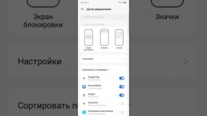 Обзор на все настройки Tecno Pova 5 ( HiOs 13, Android 13).