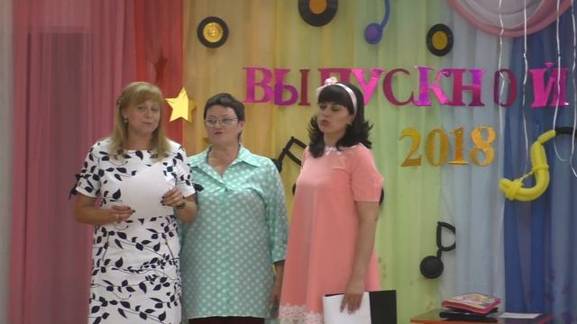 Песня воспитателей на выпускном