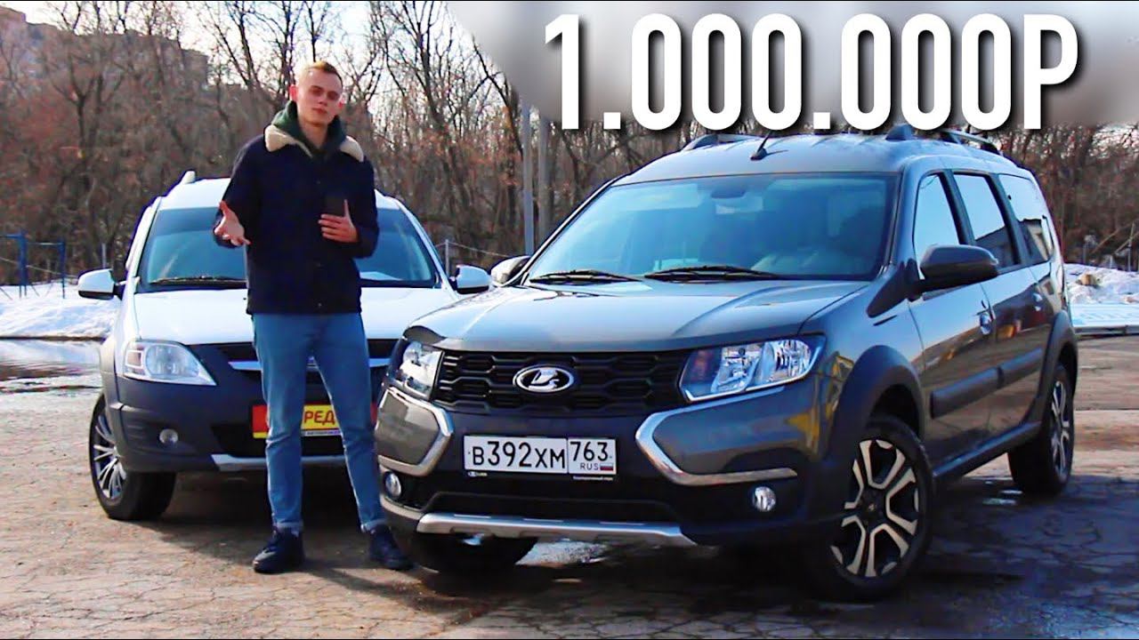 Новый LADA LARGUS - ВСЕ ИЗМЕНЕНИЯ! Стоит ли переплачивать? смотреть онлайн