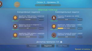 Получение скина на орла || WildCraft ||