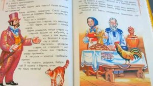 Петушок - золотой гребешок и чудо-меленка. Русская народная сказка