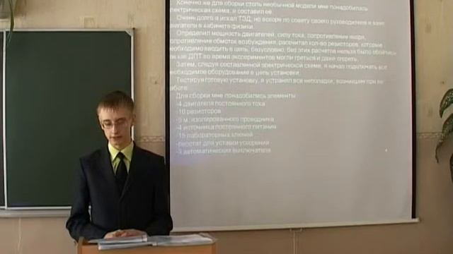 тяговые электродвигатели смотреть онлайн