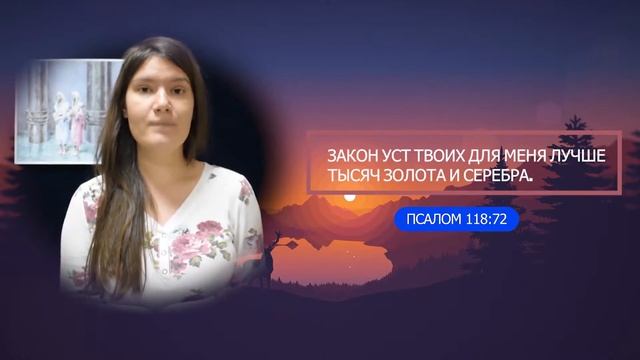 Библия - источник благословения смотреть онлайн