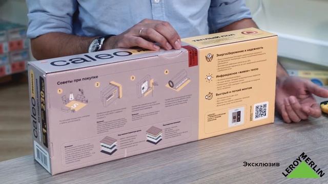 Распаковка комплекта теплого пола Caleo Premium. Эксклюзив Леруа Мерлен