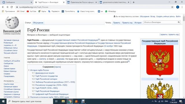 Подмена герба РФ смотреть онлайн