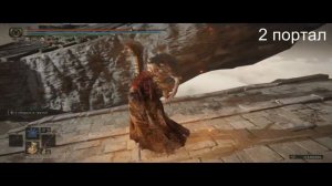 Elden ring - Куда ведут? и что дают? порталы в локации Четырех Колоколен