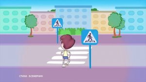 Правила дорожного движения (ПДД) ? для детей в стихах. ? Развивающий мультик. Урок 20