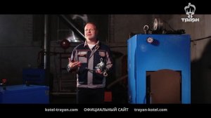 Твердотопливный котел длительного горения Траян серия Свеча