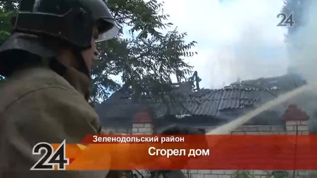 В поселке Васильево Зеленодольского района сгорел жилой дом смотреть онлайн