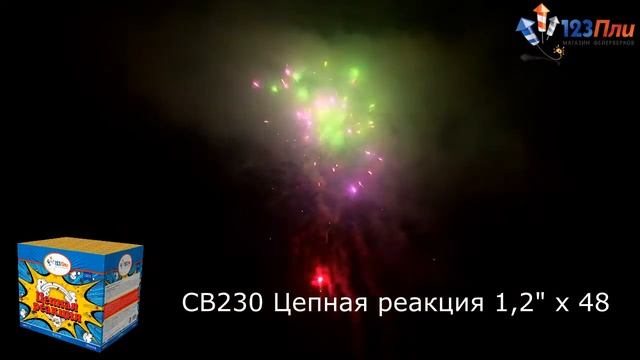 СВ230 Цепная реакция 1.2" х 48 смотреть онлайн