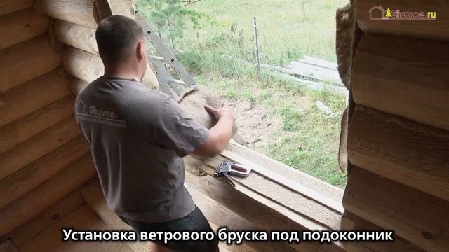 Установка чистовой обсады (окосячки) окон в срубе - зачем нужна обсада смотреть онлайн