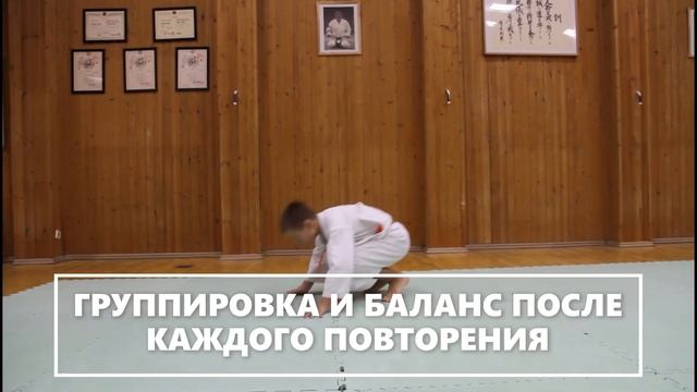 Кувырок назад