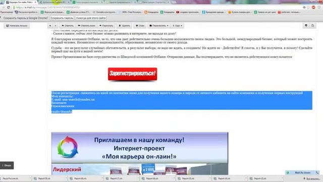 Как сделать рассылку