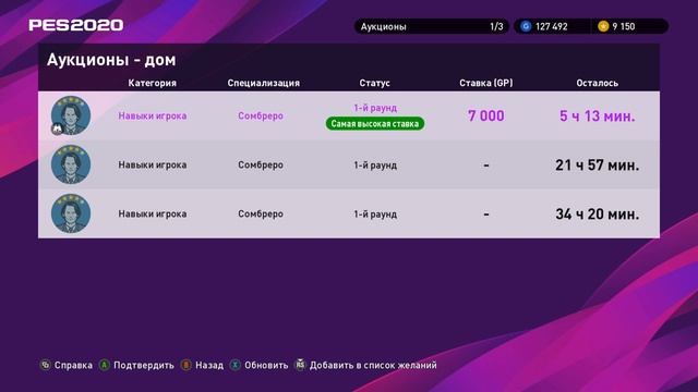 PES 2020 - myClub | СКАУТЫ | АУКЦИОН | КРАФТ ИГРОКОВ смотреть онлайн