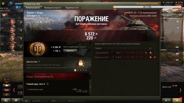 Стрим World Of Tanks||Танки начальных уровней!
