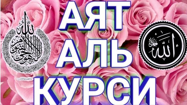 ? АЯТАЛЬ КУРСИ РЕШЕНИЯ ЛЮБЫХ ПРОБЛЕМА, СЛУШАТЬ КАЖДОЕ УТРО И КАЖДУЮ НОЧЬ 100раз