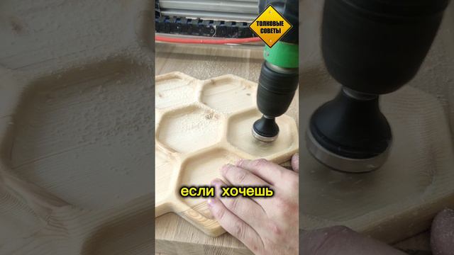 Как быстро ошкурить Менажницу? #чпу #полезныесоветы #своимируками #мастеркласс #сделайсам #мастер смотреть онлайн