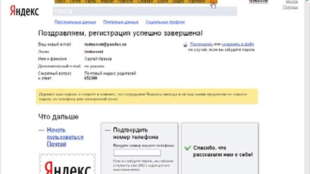 Регистрация в системе Яндекс-Деньги, открыть свой счет смотреть онлайн