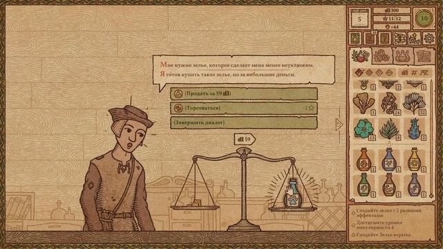 Potion Craft Alchemist Simulator - Варим зелье смотреть онлайн