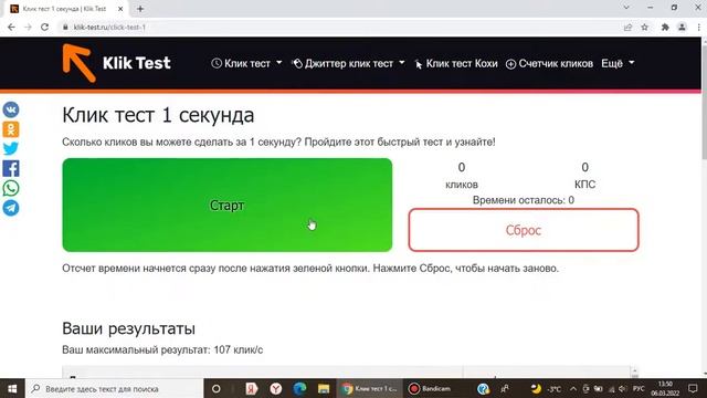 98 кпс | Драг клик | Болт клик | 98 cps | Drag click | Bolt click смотреть онлайн