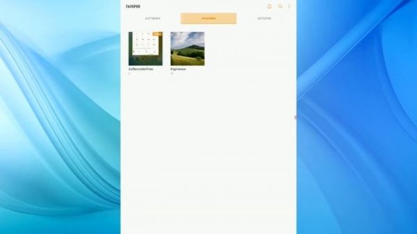 Как открыть галерея на планшете android.Нет галерея в планшете