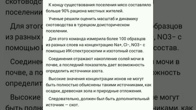 Неолитическая революция: переход человеческих общин от охотников и собирателей к сельскому хозяйств смотреть онлайн
